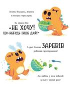 Динозлюсик. Image №8