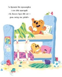 Динозлюсик. Image №11