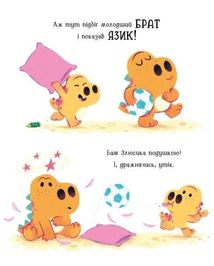 Динозлюсик. Image №12