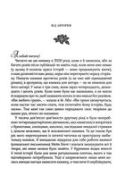 З Лондона з любовʼю. Image №3