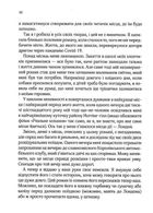 З Лондона з любовʼю. Image №4