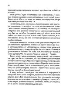 З Лондона з любовʼю. Image №4