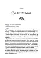 З Лондона з любовʼю. Image №6