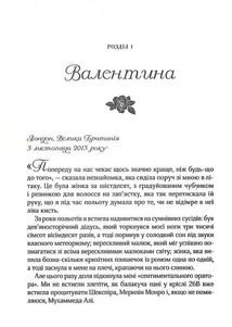 З Лондона з любовʼю. Image №6