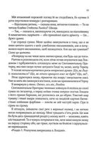 З Лондона з любовʼю. Image №7