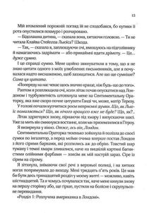 З Лондона з любовʼю. Image №7