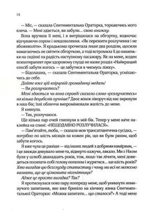 З Лондона з любовʼю. Image №8