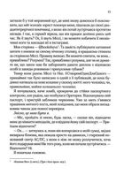 З Лондона з любовʼю. Image №9