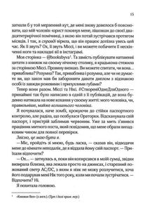 З Лондона з любовʼю. Image №9