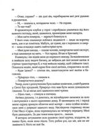 З Лондона з любовʼю. Image №10