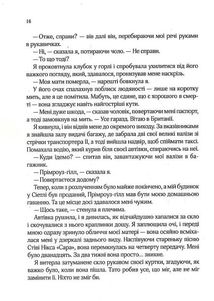 З Лондона з любовʼю. Image №10