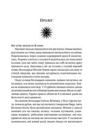 Завірюха. Image №5