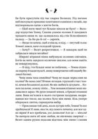 Завірюха. Image №6