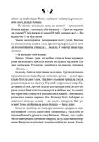 Завірюха. Image №7