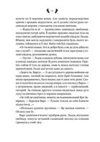 Завірюха. Image №10