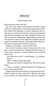 Грішна. Книга 3. Image №3