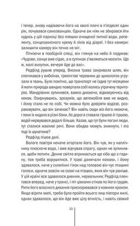 Грішна. Книга 3. Image №4