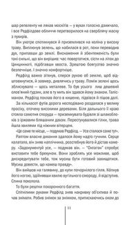 Грішна. Книга 3. Image №5