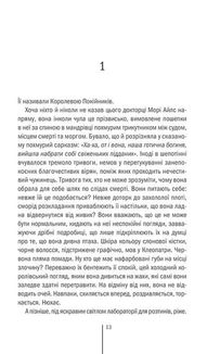 Грішна. Книга 3. Image №7