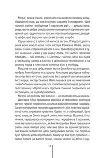 Грішна. Книга 3. Image №8