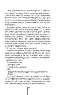 Грішна. Книга 3. Image №9