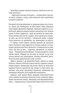 Грішна. Книга 3. Image №10