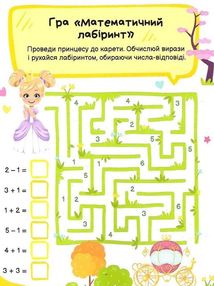 Ігри з наліпками. Казочки. Image №3