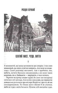 Казка. Image №3