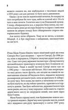 Казка. Image №4