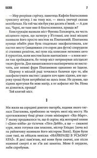 Казка. Image №5