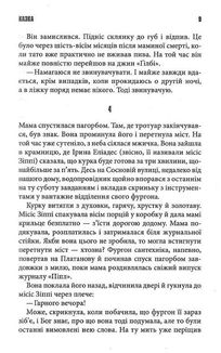 Казка. Image №7