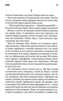 Казка. Image №9