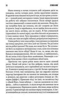 Казка. Image №10