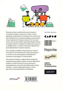 Workflow. Практичний посібник до творчого процесу. Зображення №2