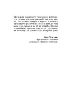 Скрипниківка. Image №3