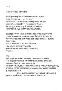 Скрипниківка. Image №5