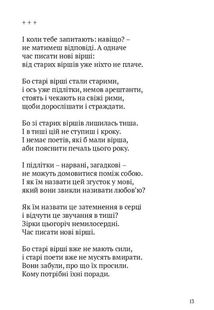 Скрипниківка. Image №7