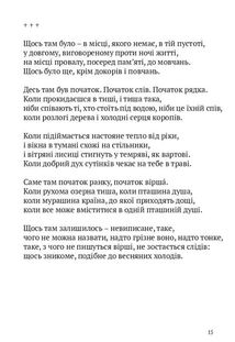 Скрипниківка. Image №9