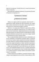 Нічний цирк. Image №5