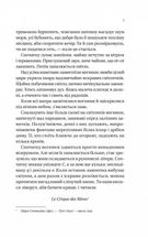Нічний цирк. Image №6