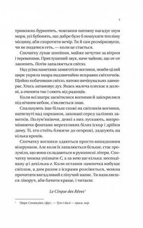 Нічний цирк. Image №6