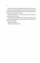 Нічний цирк. Image №7