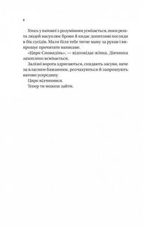 Нічний цирк. Image №7