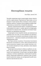 Нічний цирк. Image №9