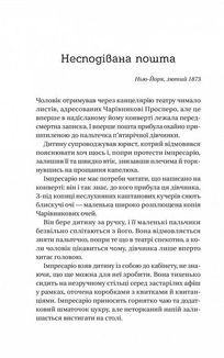 Нічний цирк. Image №9