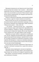 Нічний цирк. Image №10