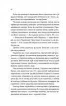 Нічний цирк. Image №11