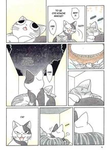 Чі. Життя однієї киці. Том 7. Image №6