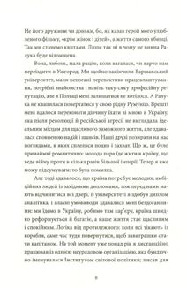 Твій погляд, Чіо-Чіо сан. Image №4