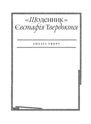 Життя славетних — фото 8